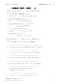 一般動詞（標準１）