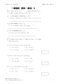 一般動詞（標準２）