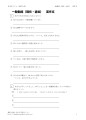 一般動詞（英作文）