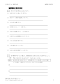 疑問詞(英作文)