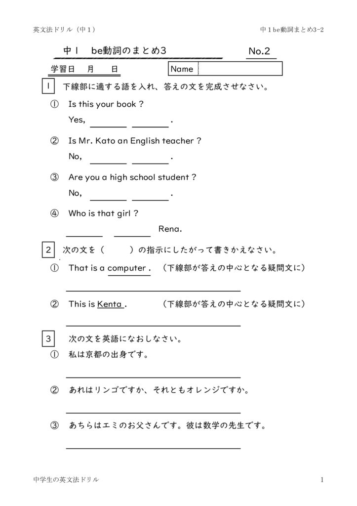 1nenbverbmatome3_2のサムネイル