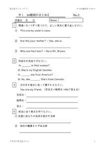 1nenbverbmatome3_3のサムネイル