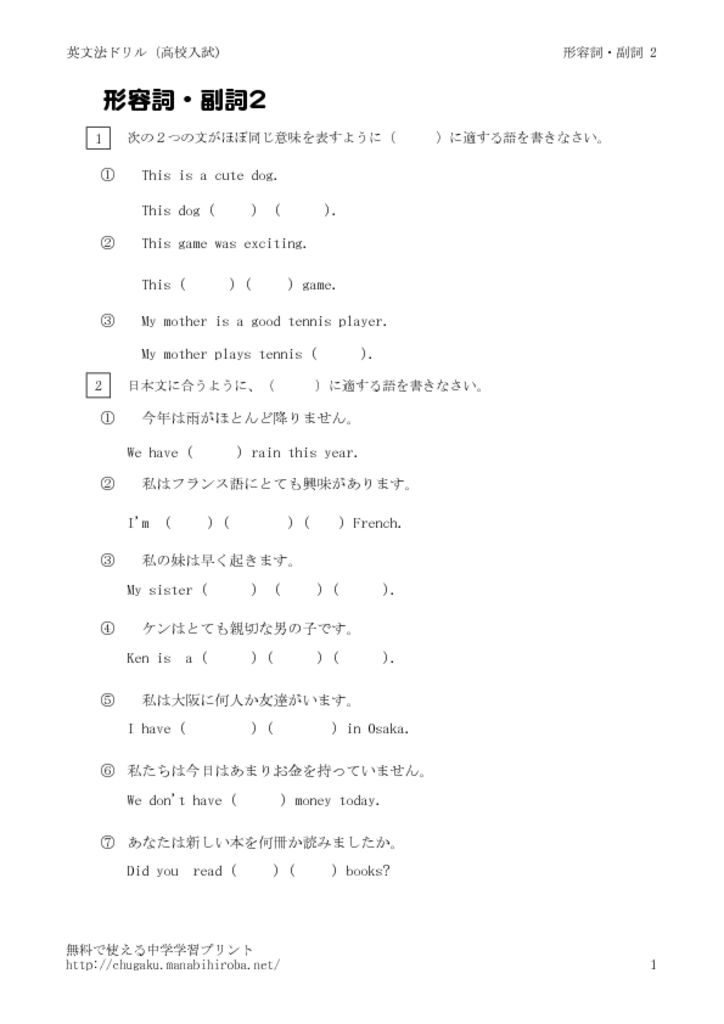 adjective2のサムネイル