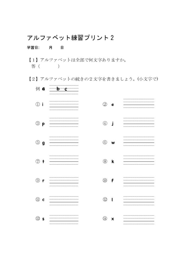 alphabet2のサムネイル