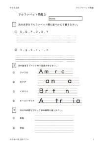 alphabetmatome3のサムネイル