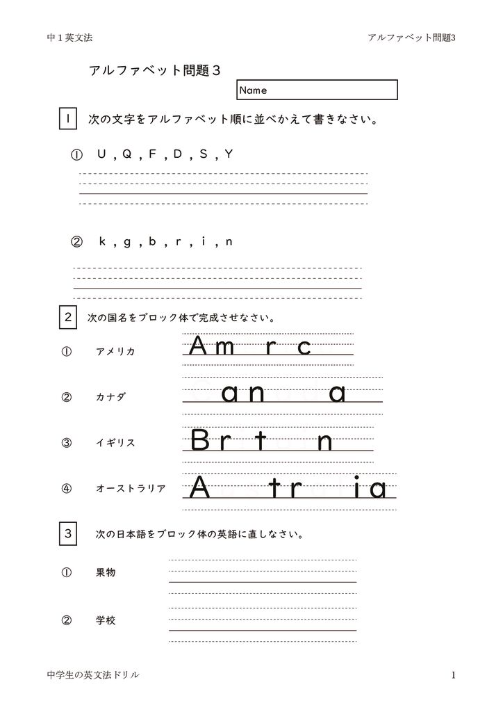 alphabetmatome3のサムネイル