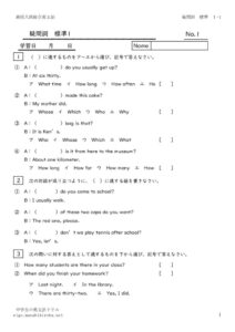 gimonsisougouhyojyun1_1のサムネイル