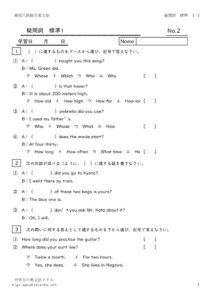 gimonsisougouhyojyun1_2のサムネイル