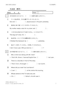 nyusisougoudaimeisihyoujyun1のサムネイル