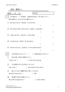 nyusisougouhyojyun2_1のサムネイル