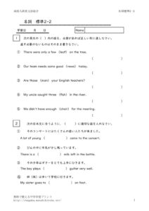 nyusisougouhyojyun2_2のサムネイル