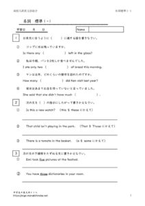 nyusisougoumeisihyojyun1_1のサムネイル