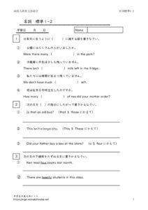 nyusisougoumeisihyojyun1_2のサムネイル