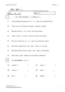 nyusisougoumeisikihon1_1のサムネイル