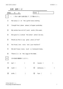 nyusisougoumeisikihon1_2のサムネイル