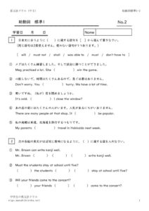 2nenjodousihyojyun1_2のサムネイル