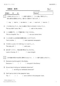 2nenjyodousihyojyun1_1のサムネイル