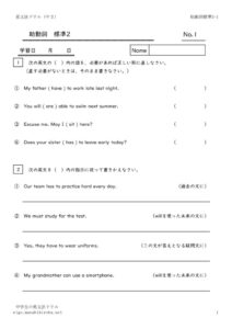 2nenjyodousihyojyun2_1のサムネイル