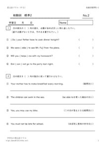 2nenjyodousihyoujyun2_2のサムネイル