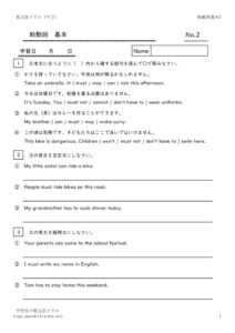 2nenjyodousikihon2のサムネイル