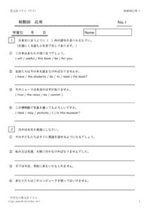 2nenjyodousiouyou1のサムネイル
