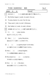 futeisimeisitekiyouhoukihon2のサムネイル