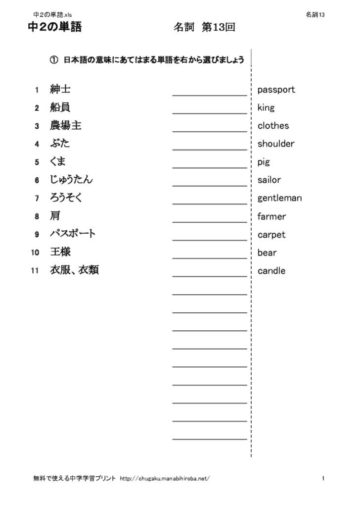 noun13のサムネイル