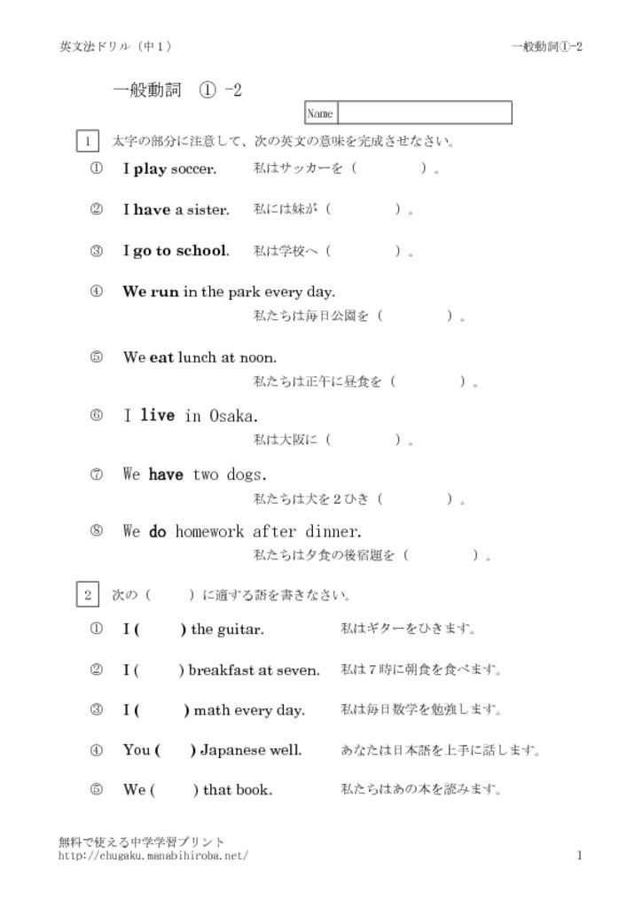 verb1_2のサムネイル