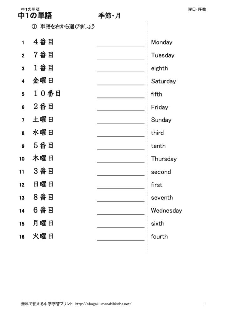 weekのサムネイル