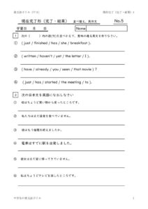 presentoperfectkanryo5のサムネイル