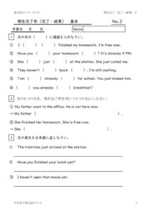 presentperfectkanryo2のサムネイル