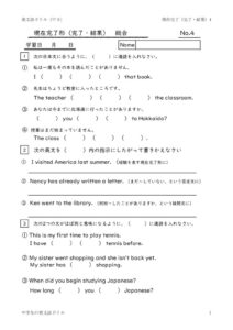 presentperfectkanryo4のサムネイル