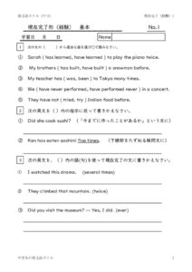 presentperfectkeiken1のサムネイル