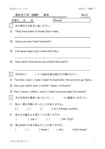 presentperfectkeiken2のサムネイル