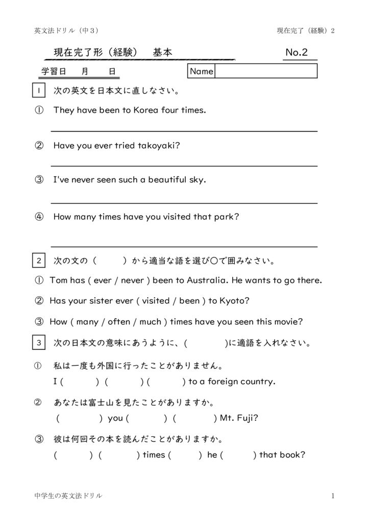 presentperfectkeiken2のサムネイル