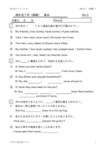 presentperfectkeiken3のサムネイル