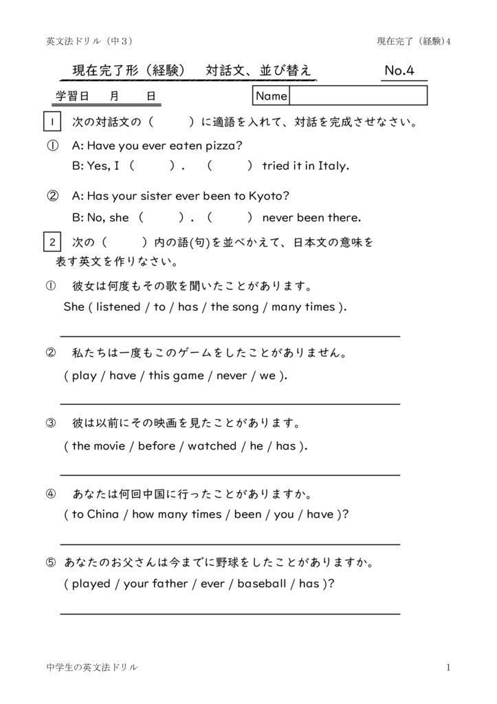 presentperfectkeiken4のサムネイル