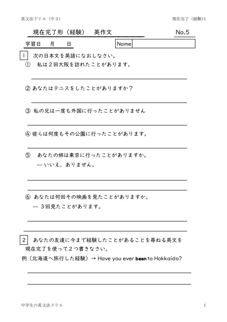 presentperfectkeiken5のサムネイル