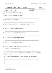 ippandousieisakubun1のサムネイル