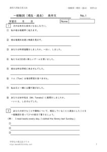 ippandousieisakubun2のサムネイル