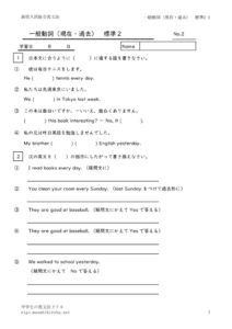 ippandousihyojyun2_2のサムネイル