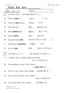 1nenkeiyousitofukusikihon1のサムネイル