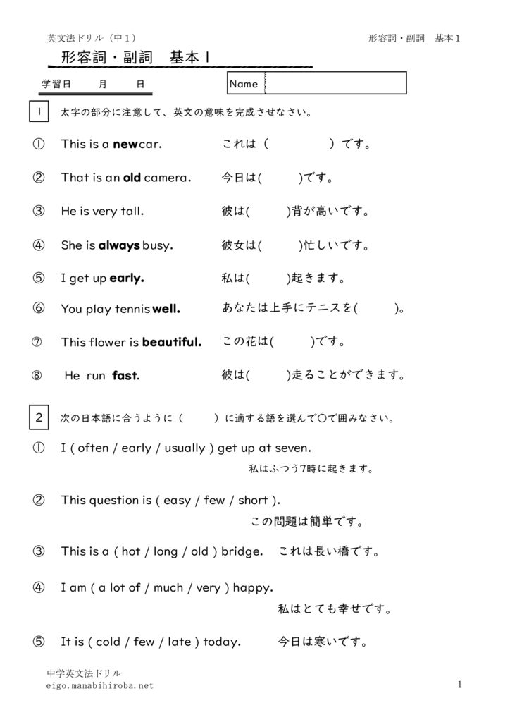 1nenkeiyousitofukusikihon1のサムネイル