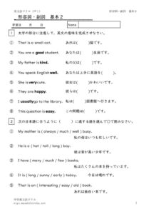 1nenkeiyousitofukusikihon2のサムネイル