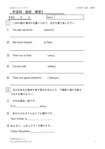 1nenkeiyousitofukusirensyu2のサムネイル