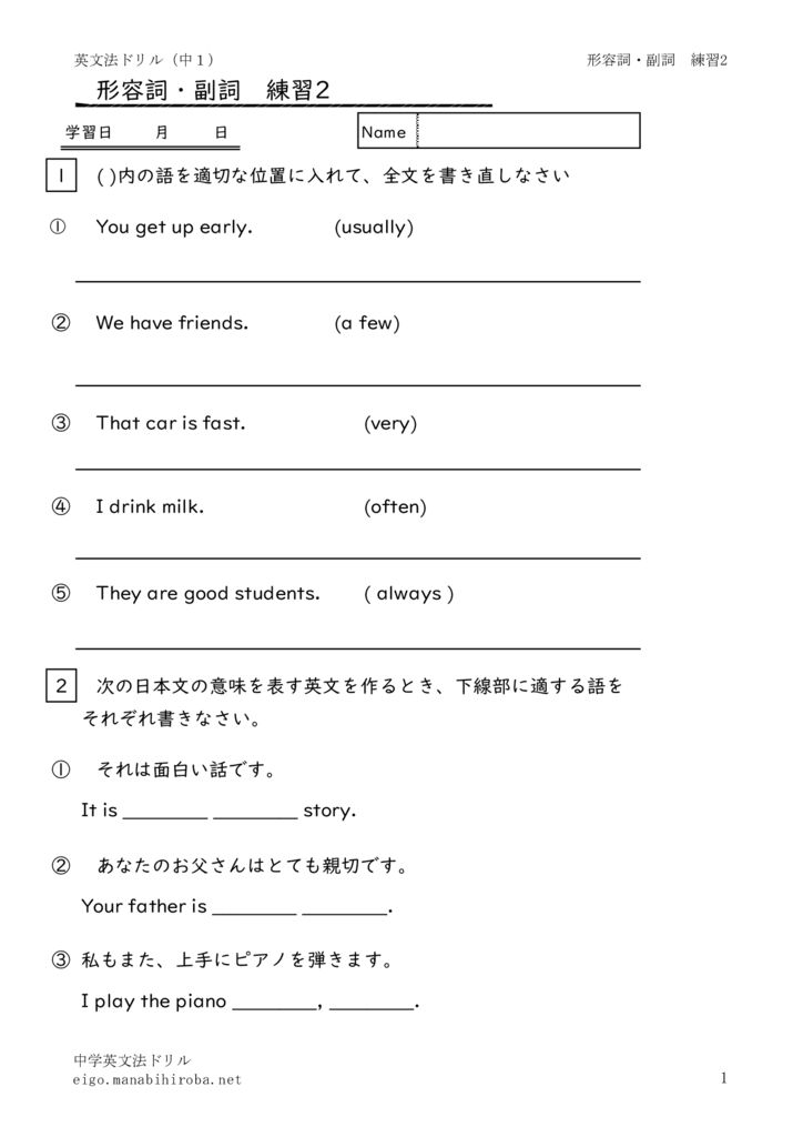 1nenkeiyousitofukusirensyu2のサムネイル