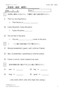 1nenkeiyousitofukusirensyu3のサムネイル