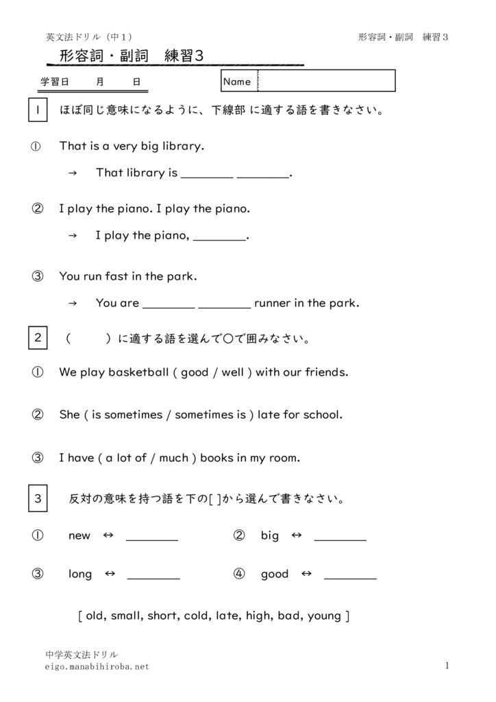 1nenkeiyousitofukusirensyu3のサムネイル