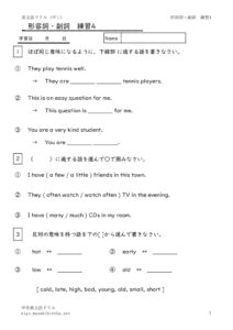 1nenkeiyousitofukusirensyu4のサムネイル