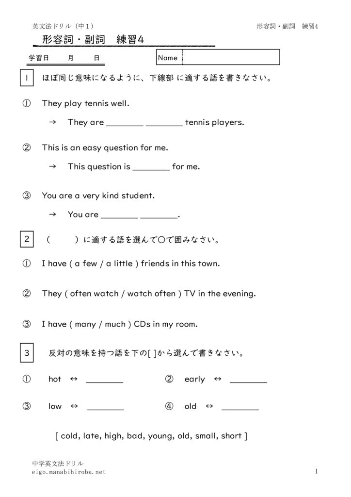 1nenkeiyousitofukusirensyu4のサムネイル